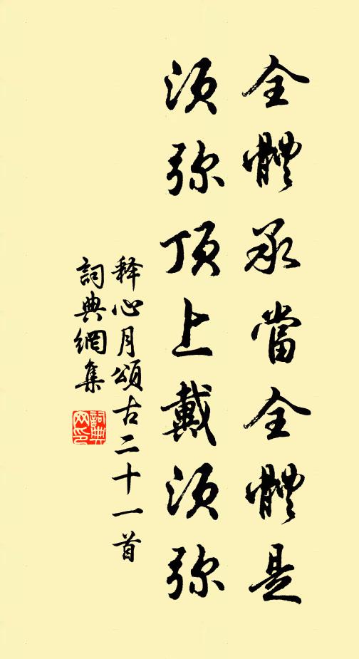 寒葅書萬卷,零亂剛直胸 詩詞名句