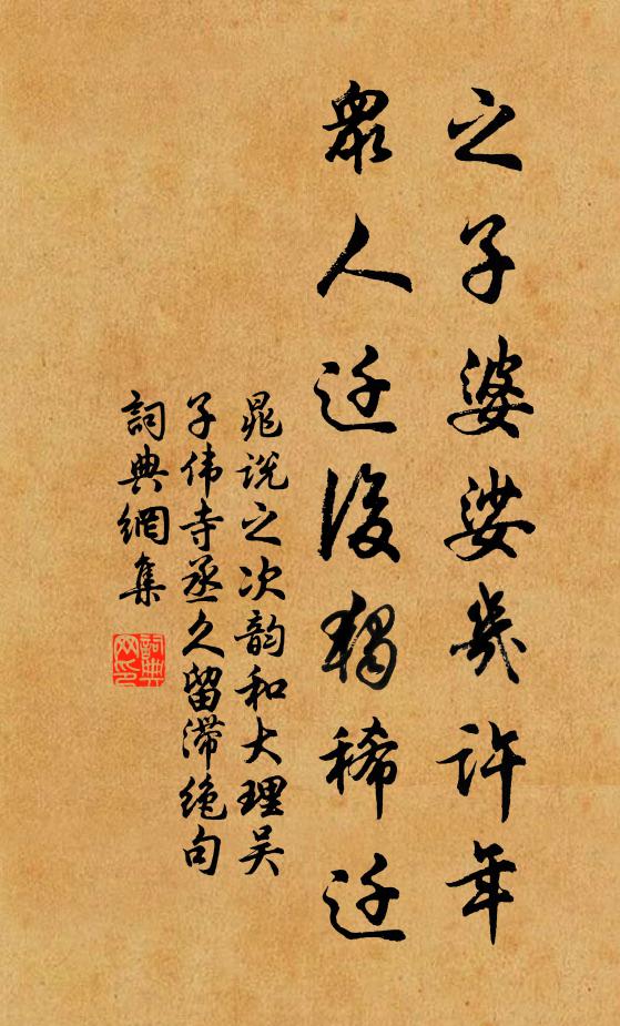 深徑欲留雙鳳宿,後庭偏映小桃開 詩詞名句