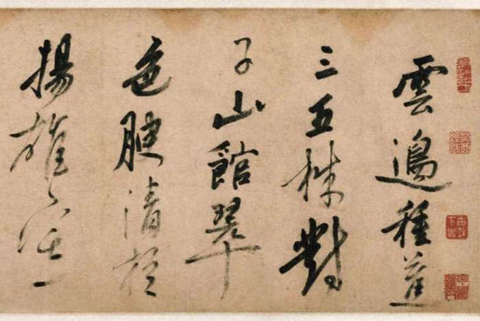 姚綬行書《雲蕉篇》