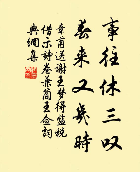 兵衛森畫戟,宴寢凝清香 詩詞名句