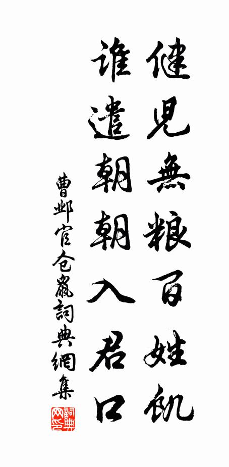 一室維摩老，長年法喜游 詩詞名句