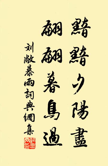 豈特遂物理,亦以成天仁 詩詞名句