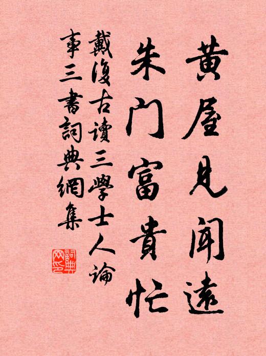 白蓮幾看從開日，明月長吟到落時 詩詞名句