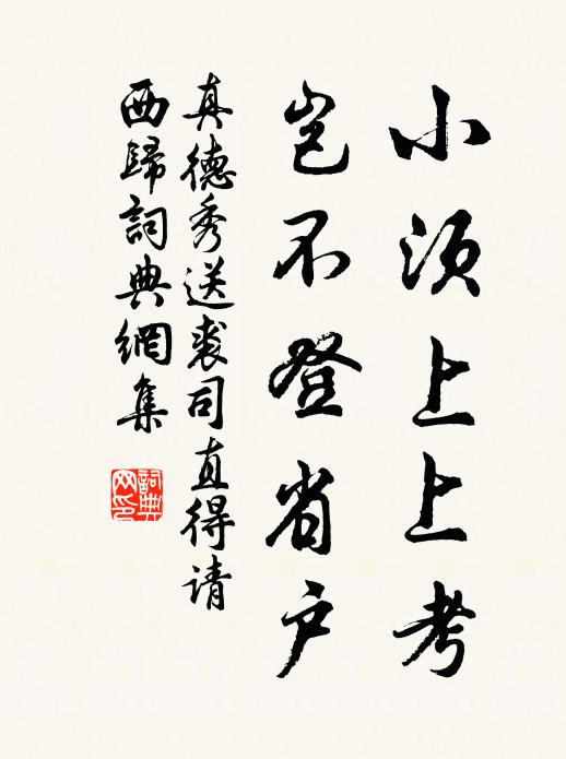 談玄說妙好肉剜瘡，舉古明今拋沙撒土 詩詞名句