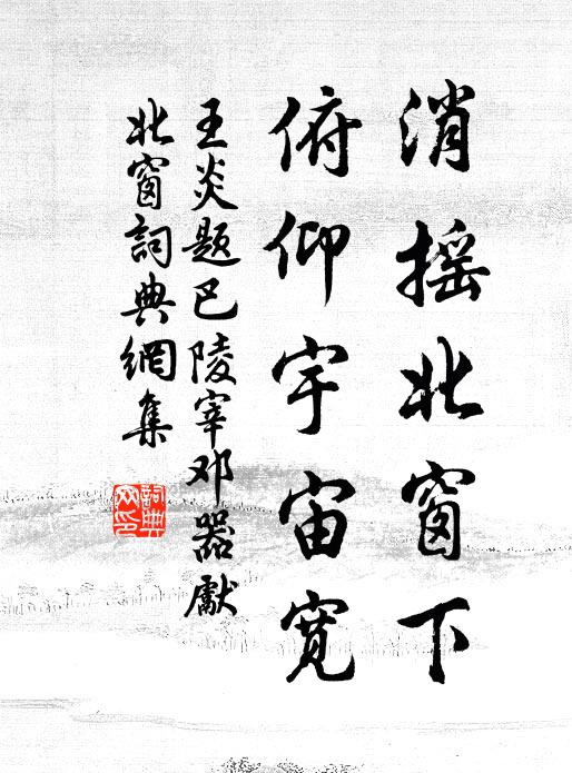 外道天魔都未曉 詩詞名句