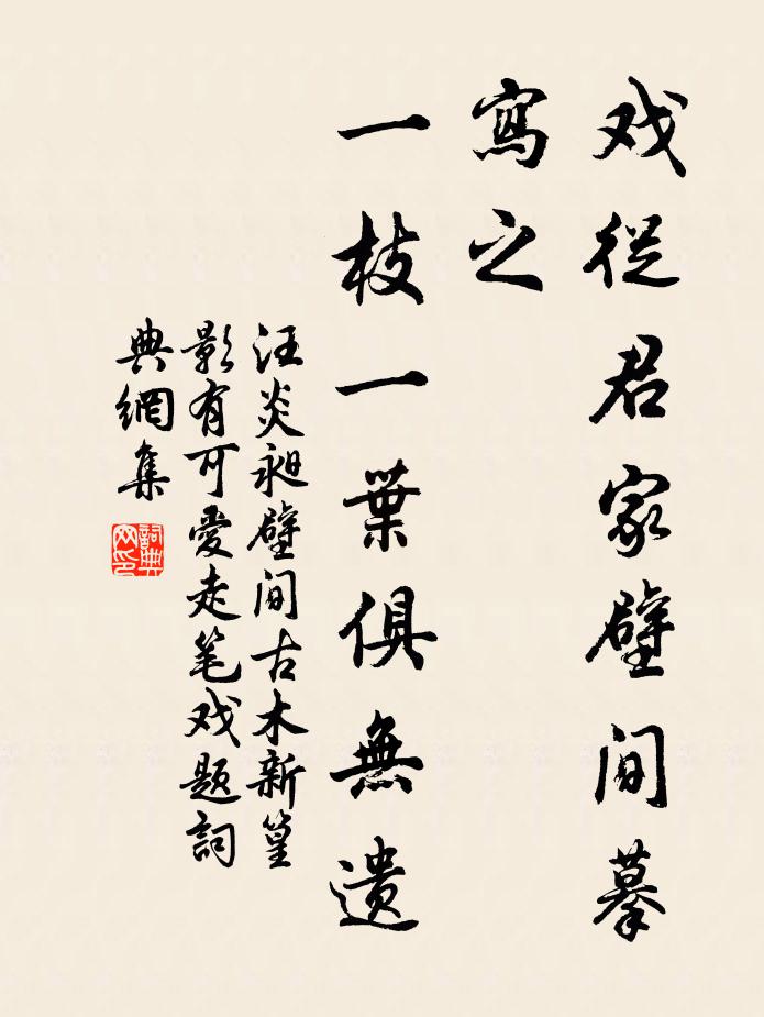 不奈此時貧且病，乘桴直欲伴師游 詩詞名句