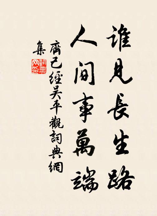 齒髮日衰白,耳目減聰明 詩詞名句