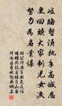 方殷岐黃事,何日當展晤 詩詞名句