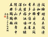 次韻李提點雪中登樓之什原文_次韻李提點雪中登樓之什的賞析_古詩文