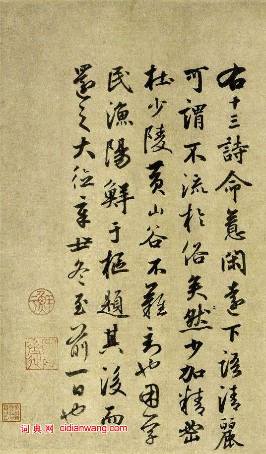 鮮于樞跋袁易《錢塘雜詩卷》_鮮于樞書法作品欣賞