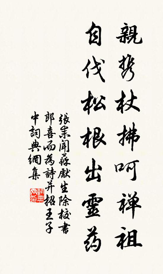 日影漸斜人悄悄，憑暖欄桿，目斷遊絲裊 詩詞名句