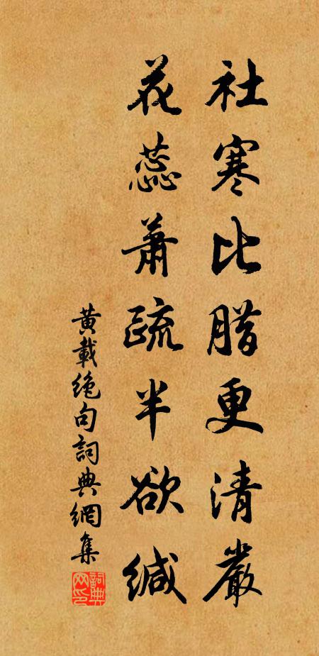 老樹槎牙記佛廬,露啼蛩吊百年餘 詩詞名句