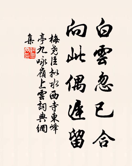 追隨萬里遠,憂樂半生同 詩詞名句