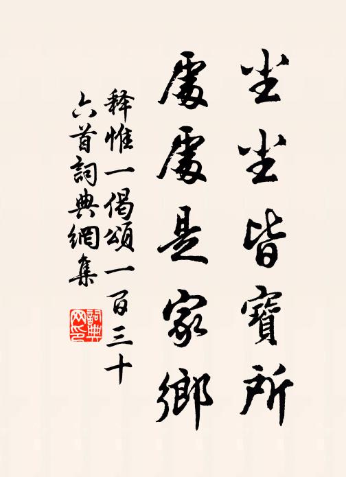 椿年七十二回新,蓬矢桑弧記此晨 詩詞名句