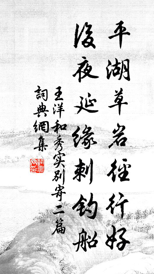 興闌夢覺明朝路,山色煙中半有無 詩詞名句