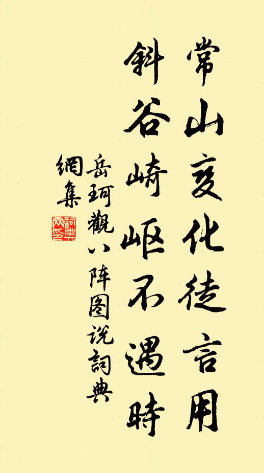 乃翁引上凝殿,子虛不待他人薦 詩詞名句