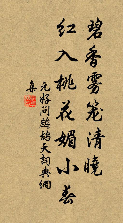 盛德光華閥，高風動九垓 詩詞名句