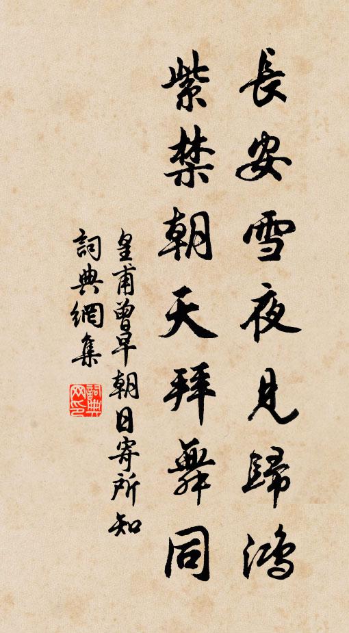 未可卷懷袖手，續平泉莊記，綠野堂詩 詩詞名句