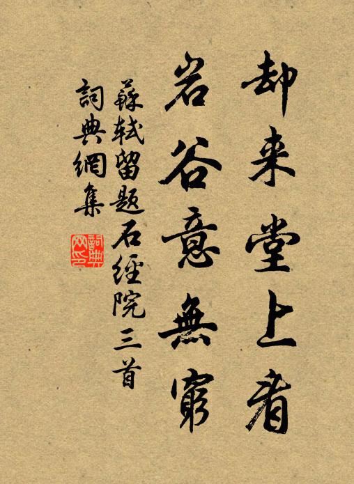 狂飛憎野絮，多舌恨春禽 詩詞名句