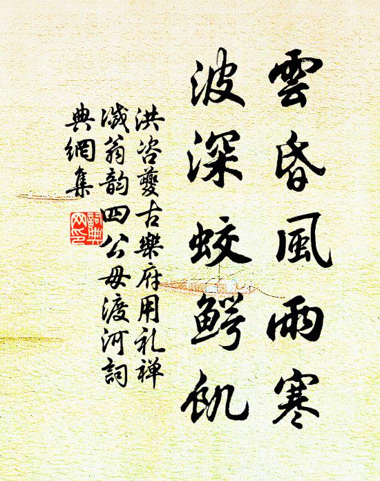 只緣報國推心赤，自是憂民感帝青 詩詞名句