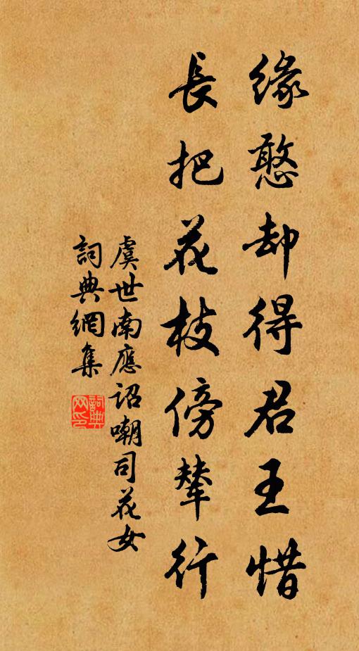 治絮不能防暴冷，擁爐聊復借微烘 詩詞名句