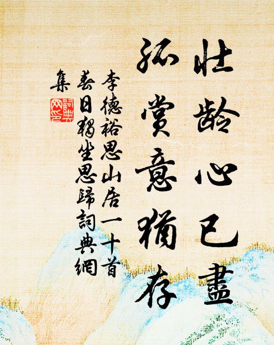 行當適遠道，作記殊汗漫 詩詞名句