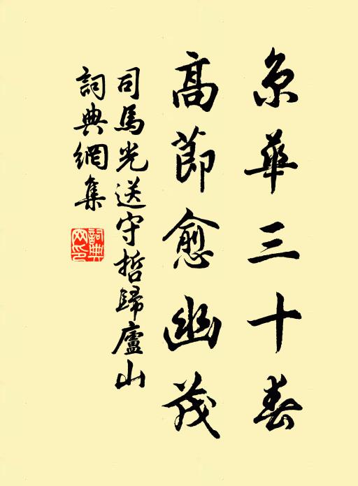 欲買千金應不惜 詩詞名句