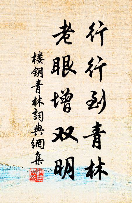 下巧瞰坤軸，高奇仰天剜 詩詞名句