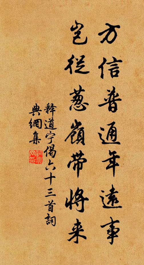 興盡歸來太多事，不如高臥學袁安 詩詞名句