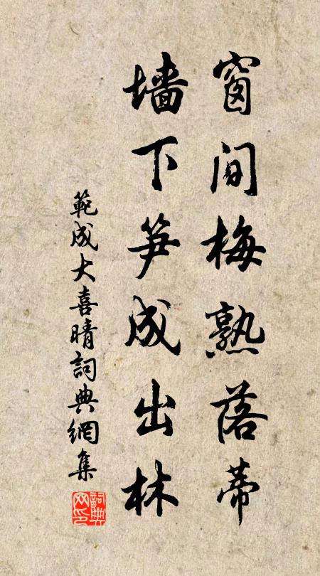 群陰剝盡,一陽復來 詩詞名句