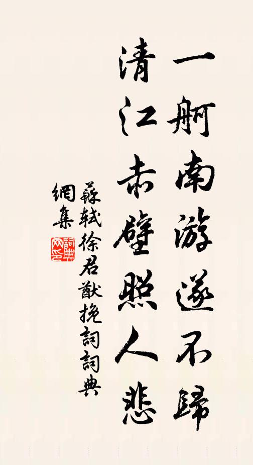 小大近喪，人尚乎由行 詩詞名句