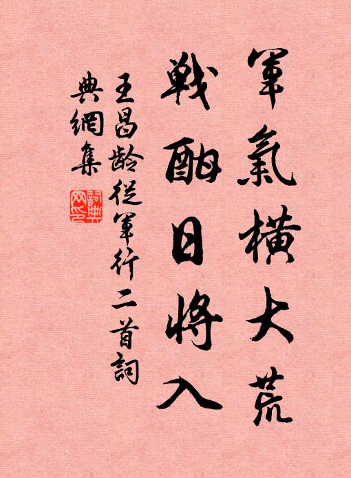 等待睡惺時,自己難迴避 詩詞名句