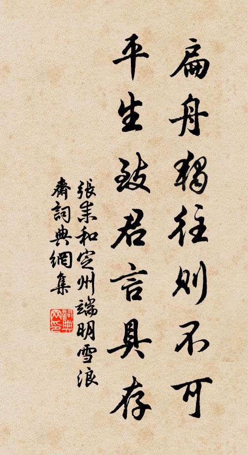 日影不搖風力軟，蟢絲絆落翠晴蜓 詩詞名句