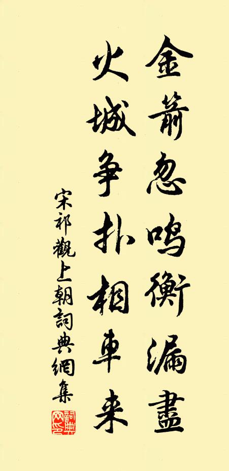 贏得行人閒著眼，卻疑此處即淵明 詩詞名句