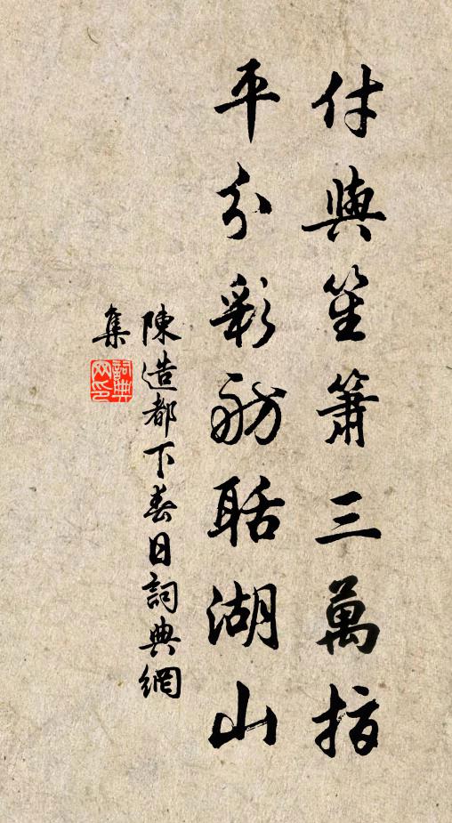 滅卻被沙盆，扶臨濟正宗 詩詞名句