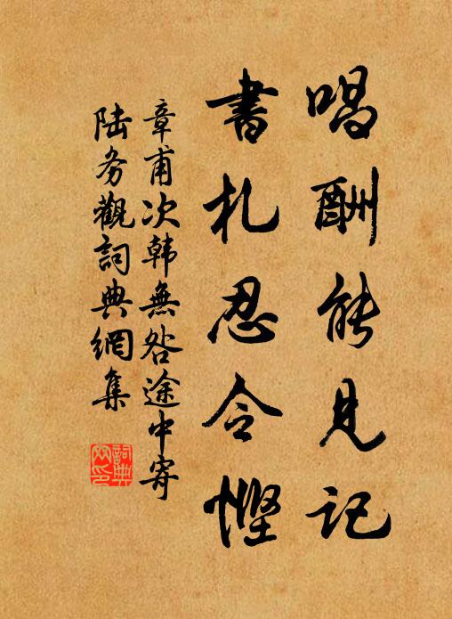 億萬斯年,當蓬萊、海波清淺 詩詞名句