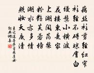 和左司元郎中秋居十首原文_和左司元郎中秋居十首的賞析_古詩文