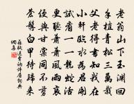 正月二十日往岐亭郡人潘古郭三人送余於女王城東禪莊院原文_正月二十日往岐亭郡人潘古郭三人送余於女王城東禪莊院的賞析_古詩文