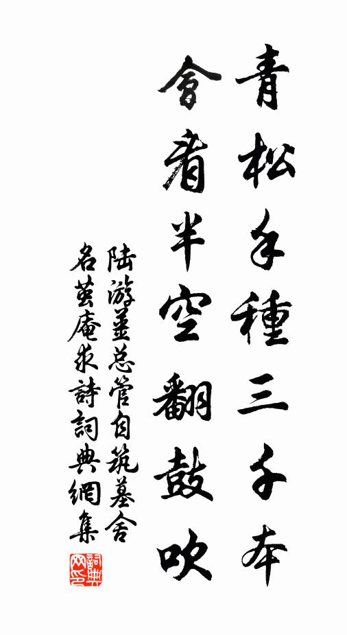 休嗔窮鬼揶揄我,絕喜春官摸索君 詩詞名句