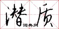 刳舟的意思_刳舟的解釋_國語詞典