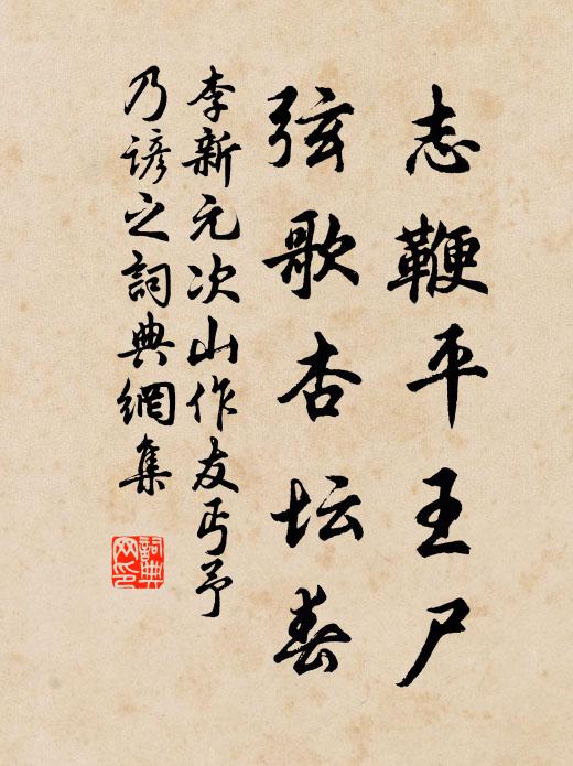 故國當年空鑄像,扁舟到處卻更名 詩詞名句