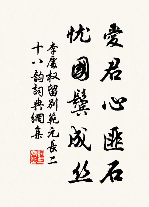 居止次城邑,性本愛丘山 詩詞名句