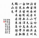 憶年十五心尚孩,健如黃犢走復來。 詩詞名句