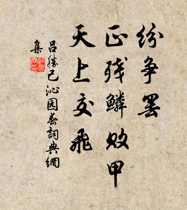 按曹操至濡須口，孫權遺操書曰：春水方生，公宜速去 詩詞名句