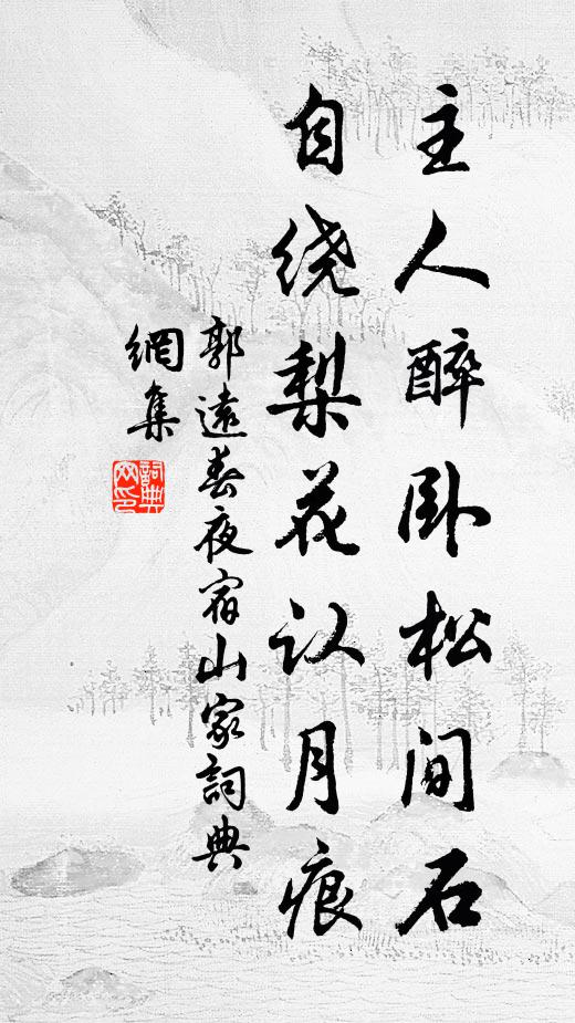 心為惜春無處著，可堪啼鳥更般添 詩詞名句