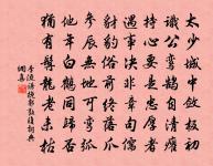 魯望戲題書印囊奉和次韻原文_魯望戲題書印囊奉和次韻的賞析_古詩文