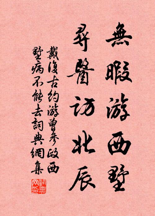 雖辨知閎達溢於文辭 詩詞名句