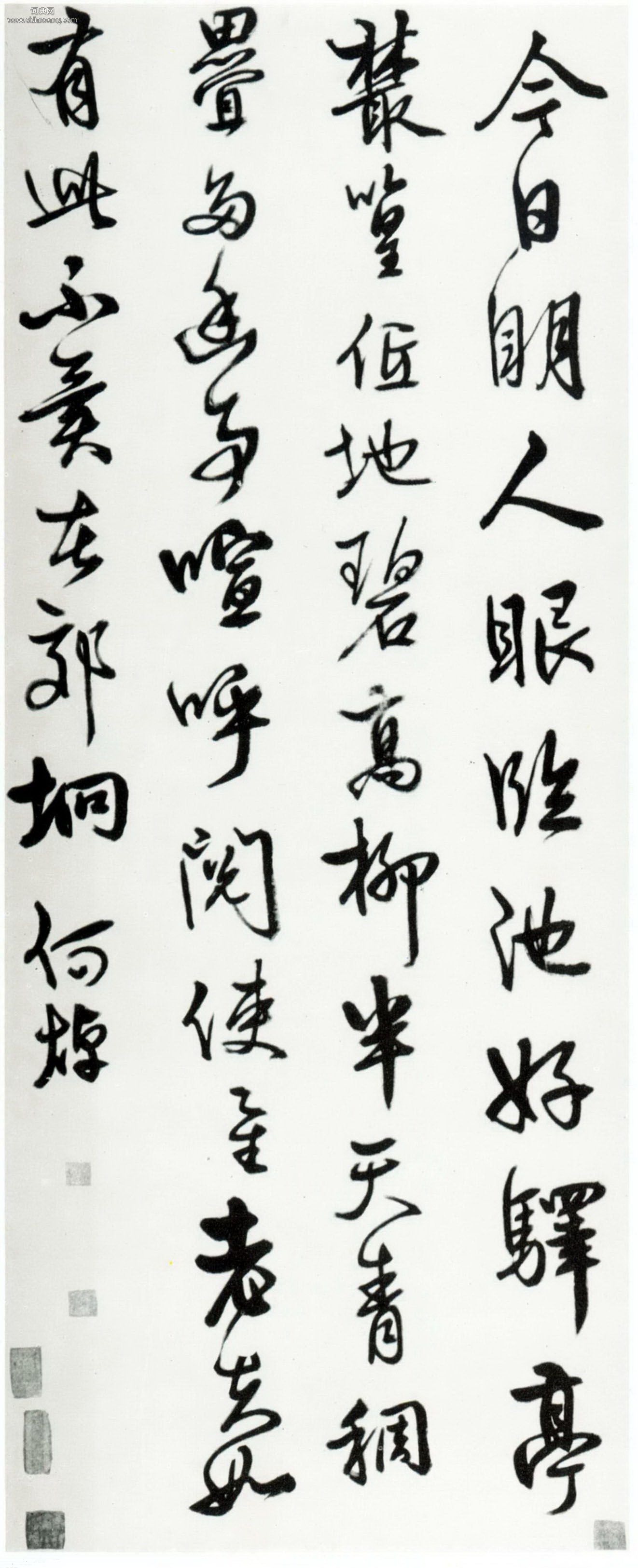 何焯《五律詩軸》