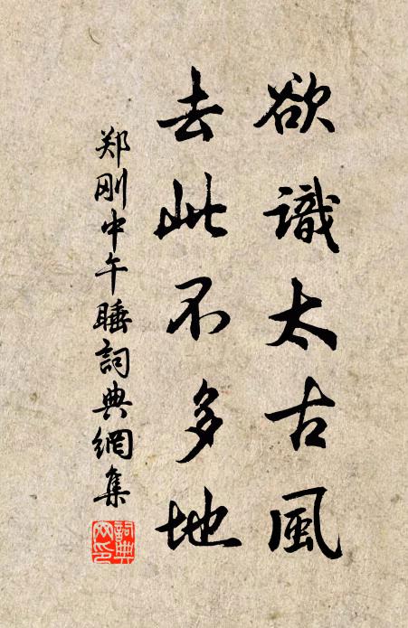 弭節知何處,音書為一傳 詩詞名句