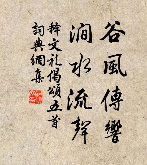 寒風拂枯條，落葉掩長陌 詩詞名句